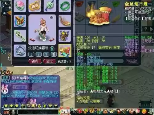 梦幻西游力盘丝头盔插图1