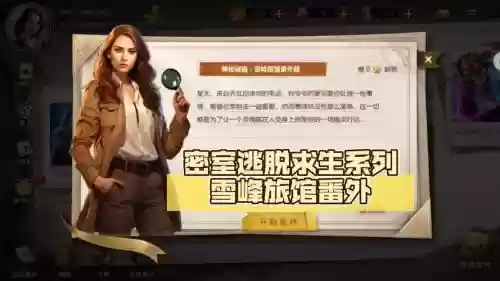 旅馆逃脱ryokan攻略插图1