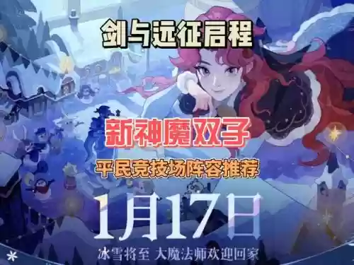 洛桑阵容搭配插图