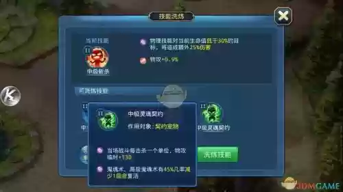 星辰奇缘技能详解_1插图