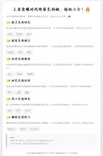 阵容克制翻译插图1