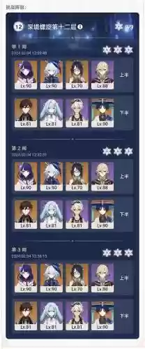 奇葩阵容深渊插图