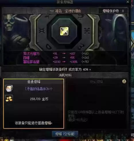 异次元装备去哪精炼插图