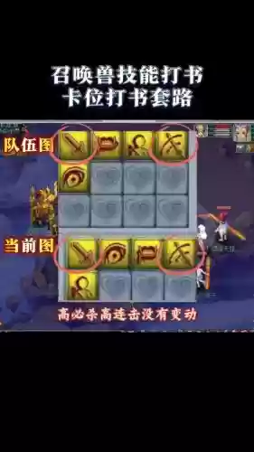 梦幻西游怎样升级召唤兽修炼插图1