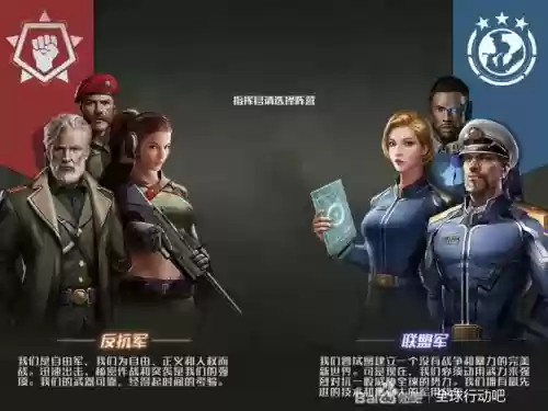 全球行动备战怎么搭配阵容插图1