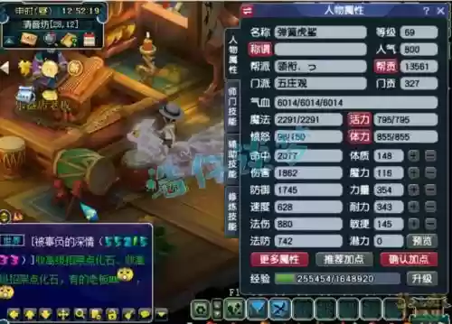 梦幻西游159力五庄秒几插图