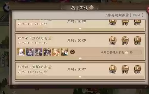 红叶的羁绊7层攻略插图1