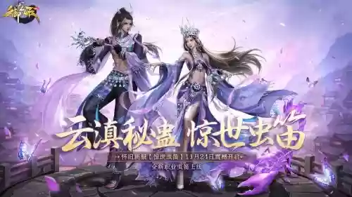 御龙在天传人生养攻略插图1