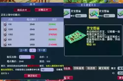 梦幻西游挂机礼包大全_1插图