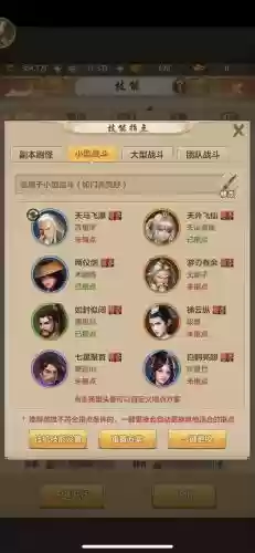 天龙八部手游武当技能名字插图