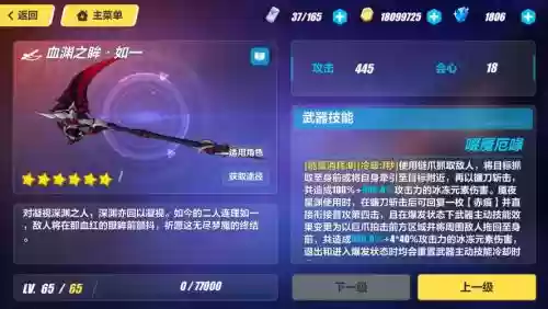 崩坏三白执事武器_1插图