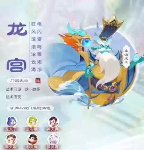 梦幻手游龙宫新手攻略2015_1插图