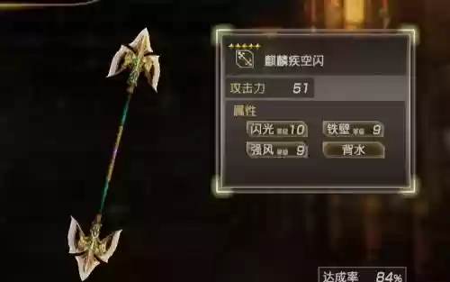 三国无双7猛将传姜维武器插图1