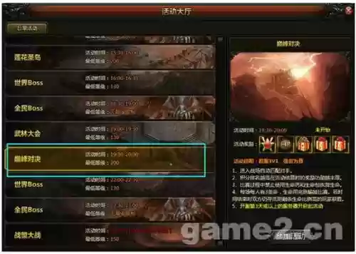 无上神兵挂机升级攻略插图