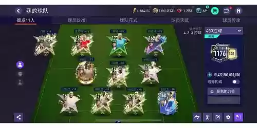 fifa神仙阵容_1插图1