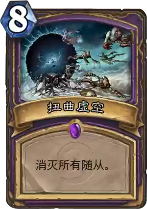 扭曲虚空是谁的技能_1插图1