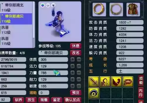 梦幻西游偷袭重要吗插图