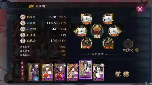 阴阳师达摩套装搭配阵容插图1