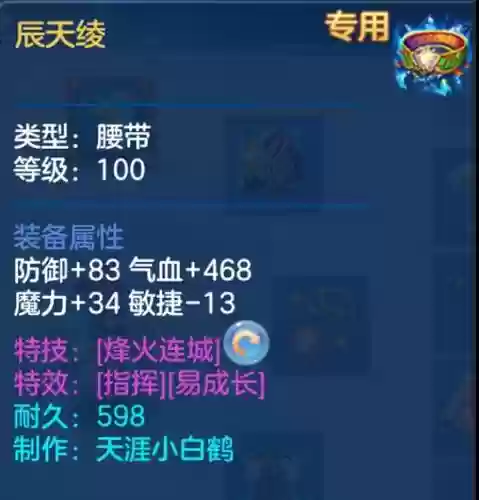 神武手游3装备技能大全插图1