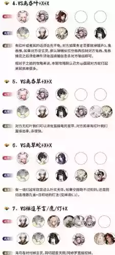 斗技小黑阵容插图