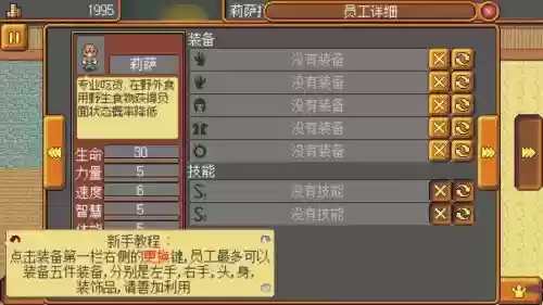 武器店物语地属性插图1