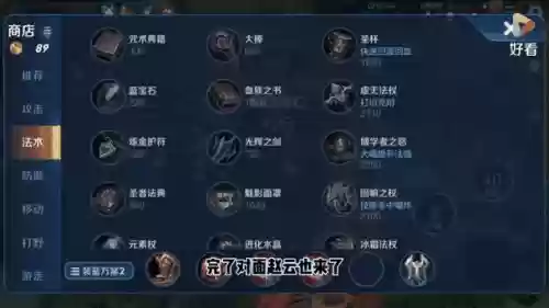 廉颇神奇阵容搭配插图1