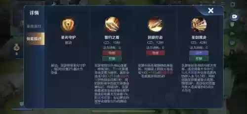 亚瑟更新前技能是哪些插图1