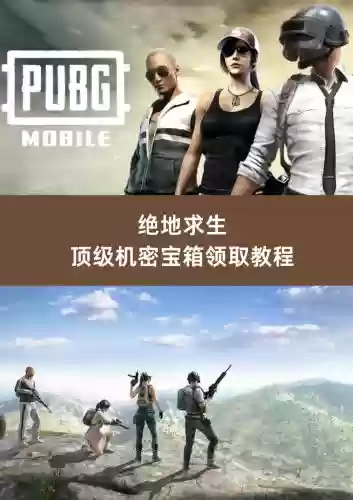 绝地求生Steam上面在哪里买装备插图1