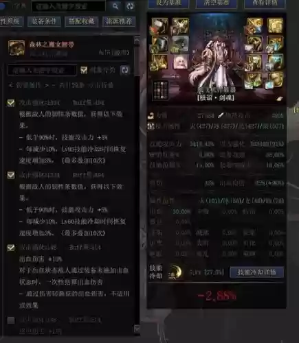 dnf90剑魂天域装备搭配插图1