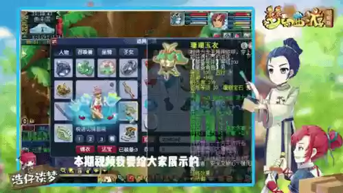 梦幻西游109最高伤害大唐插图1