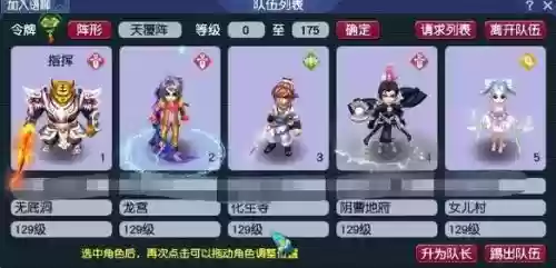梦幻西游5开5门最好的组合插图1