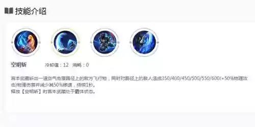 王者荣耀宫本技能插图