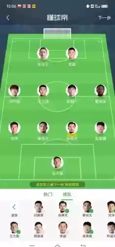 怎么写阵容插图1