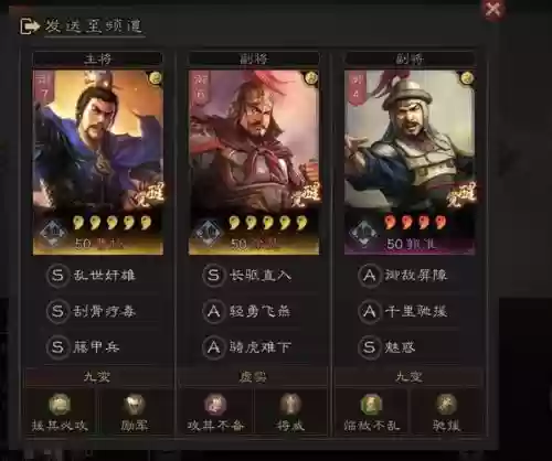 徐晃曹操阵容搭配插图1