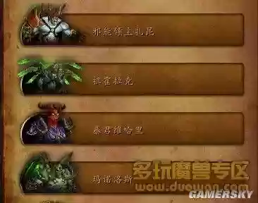地狱火堡垒掉落装备插图