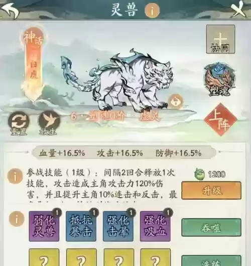 白虎外传阵容插图