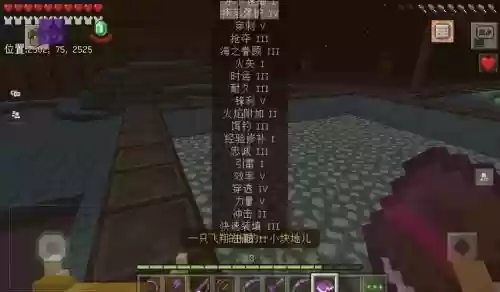 mc装备属性显示插图1