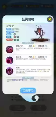 一起来捉妖灵力攻略插图1