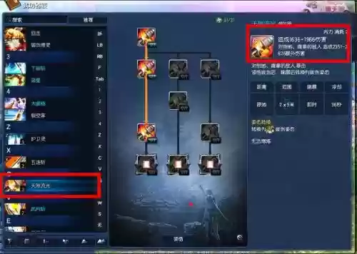 剑灵灵剑怎么放觉醒技能视频插图