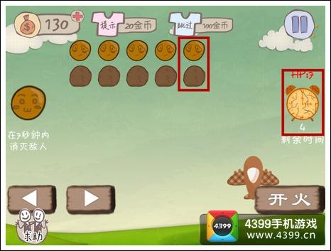 史上最坑爹游戏2攻略跑赢森赢插图1