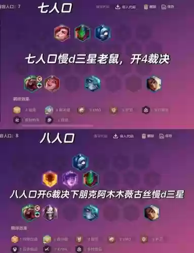 新手4.0阵容搭配插图