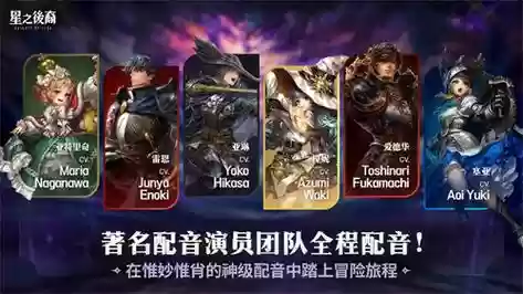 星之后裔阵容搭配插图1