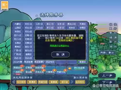 梦幻西游活动难度排行榜插图
