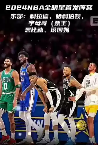 nba最全阵容插图1