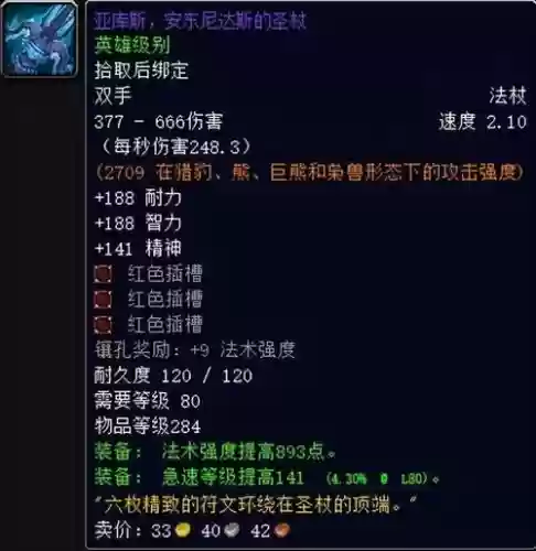 巫妖王t9装备插图1