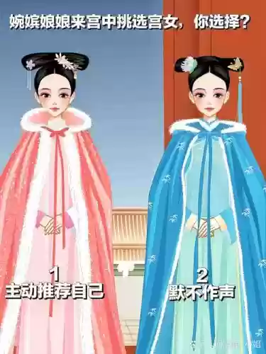 宫女记事攻略视频插图1