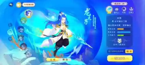 梦幻西游手游龙宫战鼓四象插图1