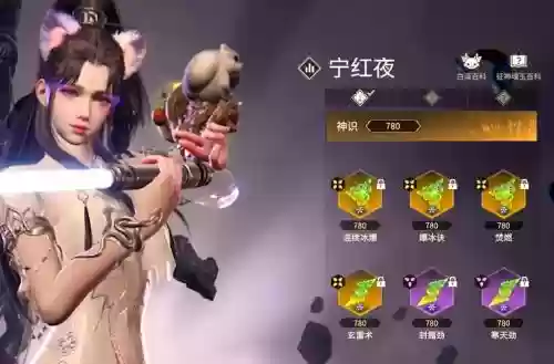 永劫红叶阵容插图