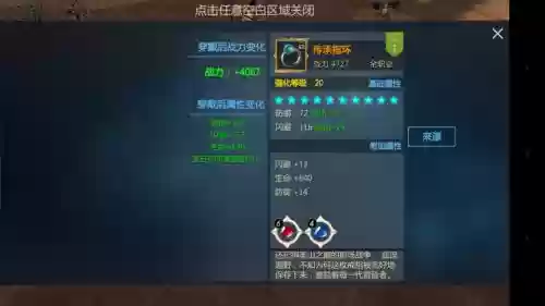 剑与魔法出什么装备插图