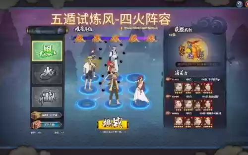 火超绝阵容插图1